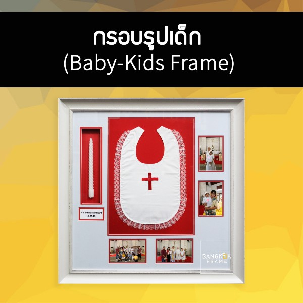 กรอบรูป-กรอบรูปอะไรบ้าง